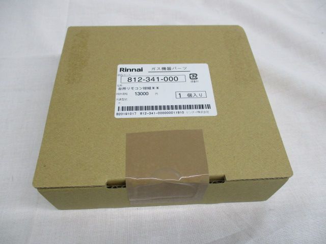 ガス機器パーツ 台所リモコン総組 812-341-000