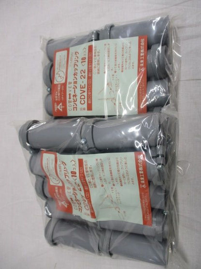 CDVE-22 CD−VE カップリング 10個入 CDVE-22-10