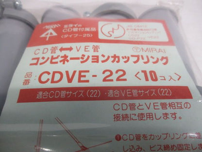 CDVE-22 CD−VE カップリング 10個入 CDVE-22-10