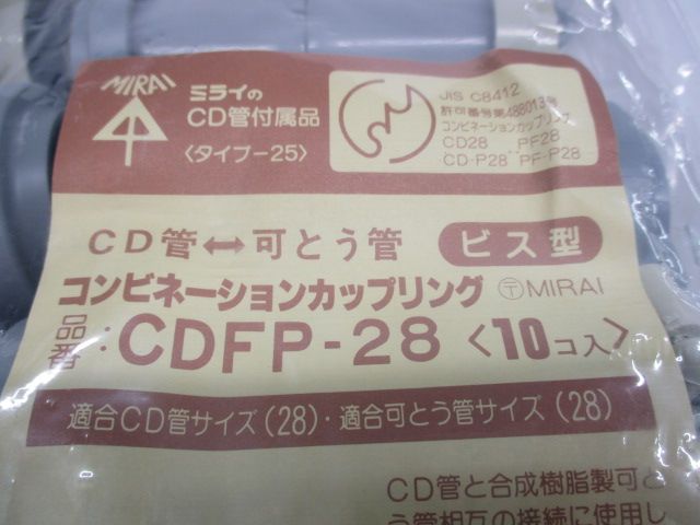 CDFP-28 CD−FP カップリング 10個入 CDFP-28-10