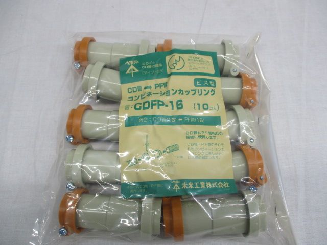 CDFP-16 CD−FP カップリング 10個入 CDFP-16-10