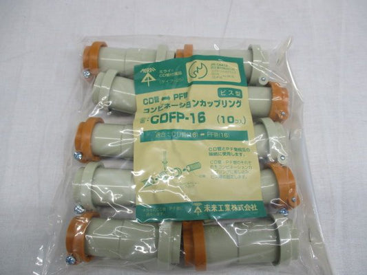 CDFP-16 CD−FP カップリング 10個入 CDFP-16-10