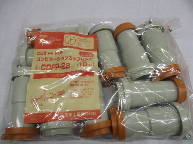 CDFP-22 CD−FP カップリング 10個入 CDFP-22-10