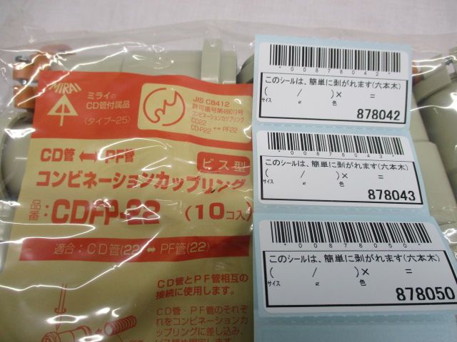 CDFP-22 CD−FP カップリング 10個入 CDFP-22-10