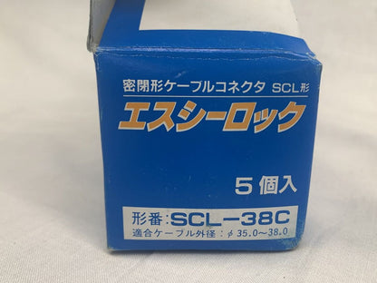 エスシーロック(2個入)  グレー 若干色あせ有り SCL-38A-02