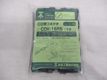CDカン コネクター 10個入 CDK-16RS-10