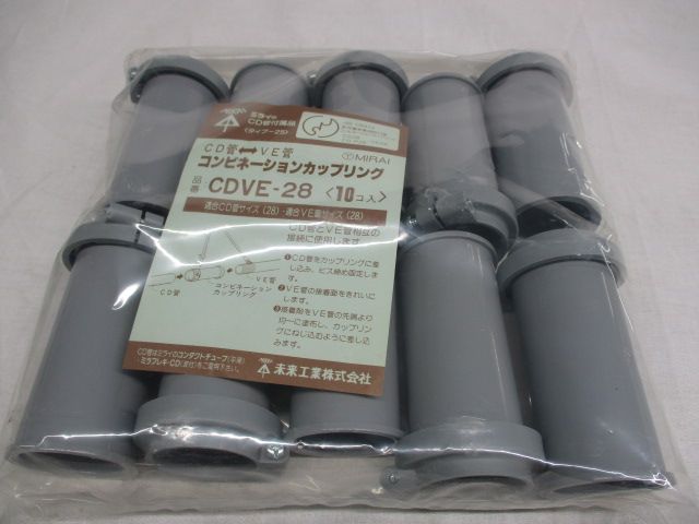 コンビネーションカップリング グレー 10個入 CDVE-28-10