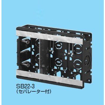 配管スライドボックス SB22-3