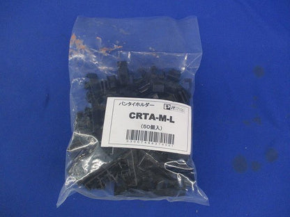 パンタイホルダー 50個入 CRTA-M-L-50