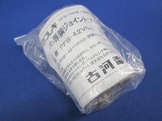 VE厚鋼ジョイント(アイボリー) PFS-42VG-I
