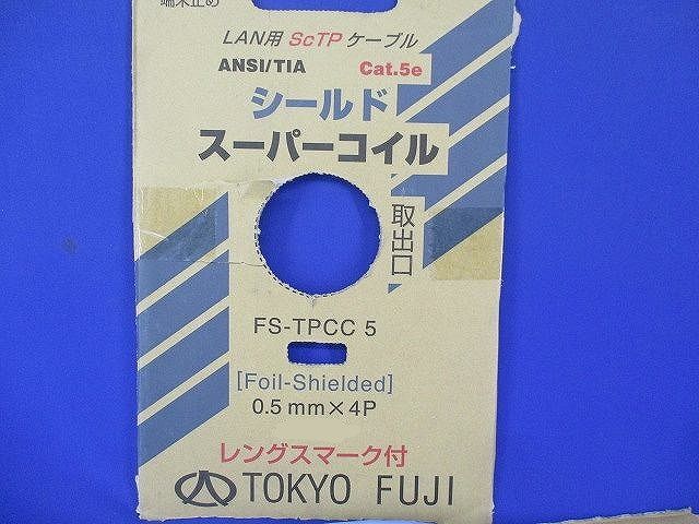 Cat5e STPケーブル(15m)(水色) FS-TPCC5