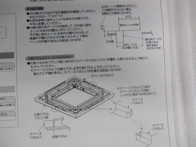 業務用エアコン 部材 4方向天井カセット形(コンパクトタイプ)用スペースパネル PAC-SK06AS