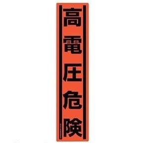 表示ステッカー (1袋5枚入り) SS1VL-5