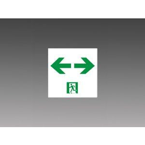 施設照明部材 防災照明 誘導灯用表示板 B級用通路 本体別売 S2-2072W