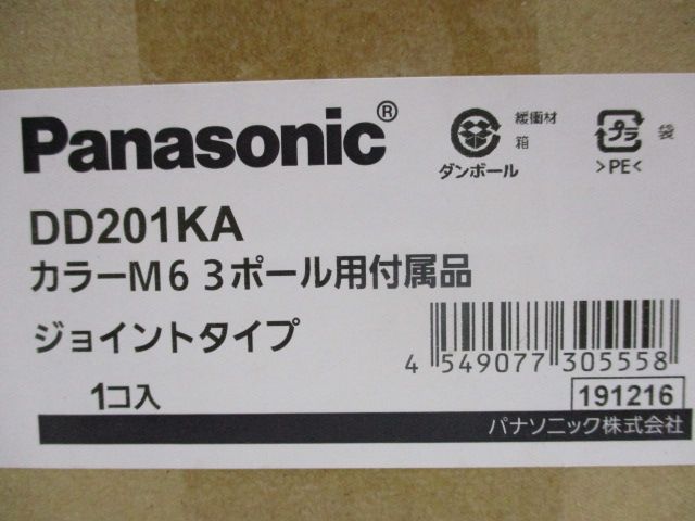 カラーＭ６３ポール付属品ジョイントタイプ DD201KA