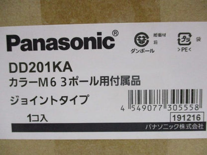 カラーＭ６３ポール付属品ジョイントタイプ DD201KA