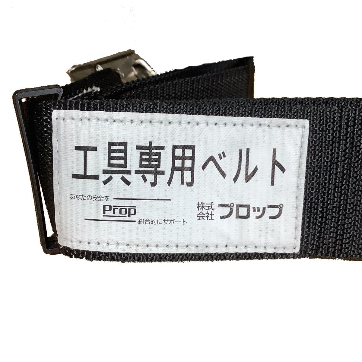 工具専用ベルト PHS-10-01