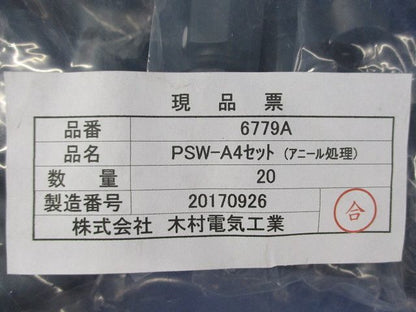 コネクタ(20個入) PSW-A4セット
