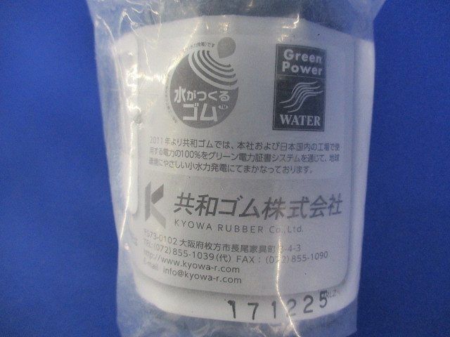 なんでも継手(2個入) φ50