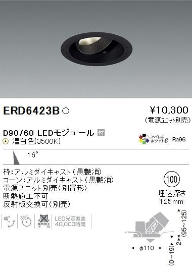ユニバーサルダウンライト 温白色 電源ユニット無 ERD6423B