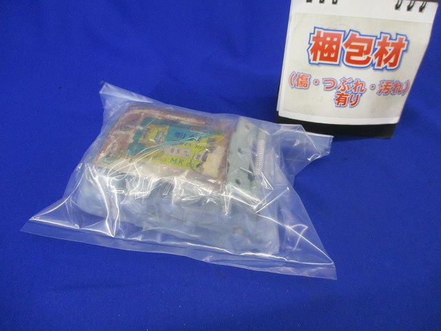 刎蝶番(9個入)(汚れ有) 65m/m