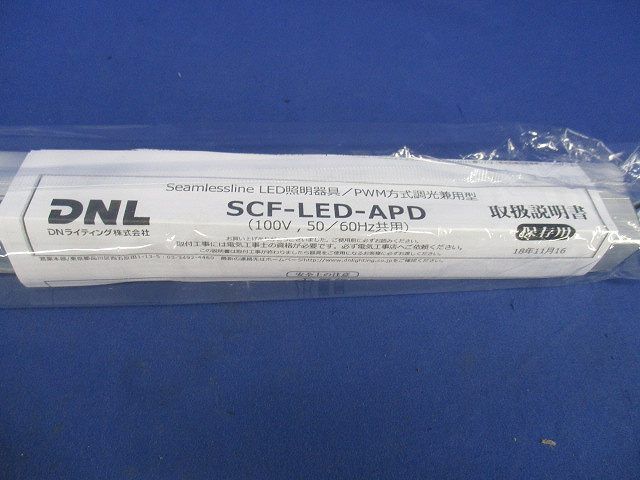 LED間接照明器具 SCF-LED301NV-F1-APD