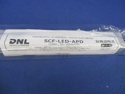 LED間接照明器具 SCF-LED301NV-F1-APD