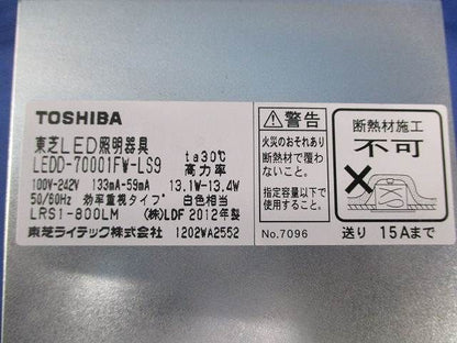 LED屋内照明ダウンライト LEDD-70001FW-LS9