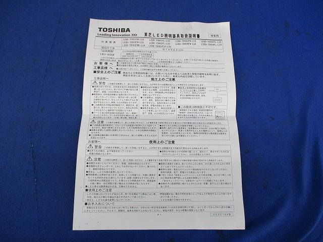 LED屋内照明ダウンライト LEDD-70001FW-LS9