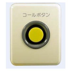 コール用押ボタンスイッチ ミニプレート HB50BPW