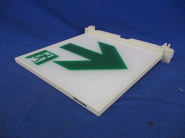 誘導灯表示板B級(表示板のみ) FK20067