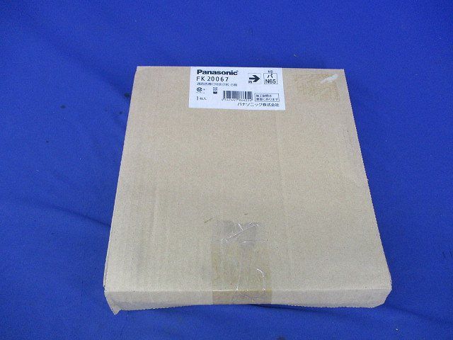 誘導灯表示板B級(表示板のみ) FK20067