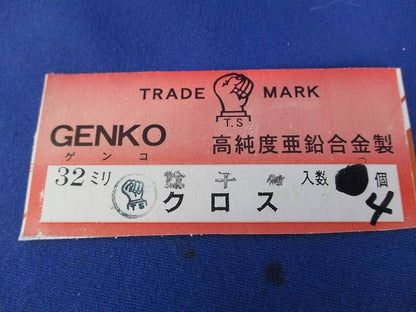 クロス(高純度亜鉛合金製)(4個入)(汚れ,傷有) 32