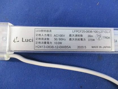 パワーフレックス LFPCF25-0838-100-L27-CL4