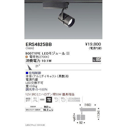 LEDスポットライト 電球色 電源内蔵 ERS4825BB