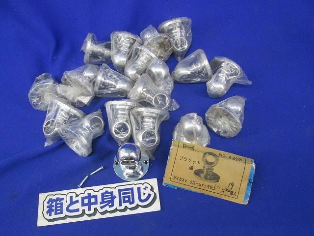 ブラケット 通(19個入) 4203