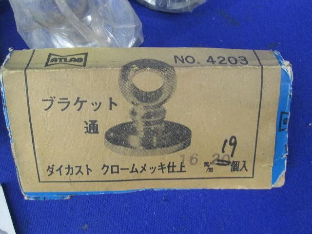 ブラケット 通(19個入) 4203