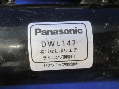 ねじなしポリエチライニング鋼管用セット(サイズ混在5個入) PNC042W他