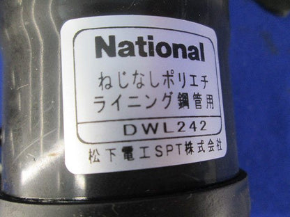 ねじなしポリエチライニング鋼管用セット(サイズ混在5個入) PNC042W他