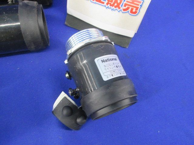 ねじなしポリエチライニング鋼管用セット(サイズ混在5個入) PNC042W他