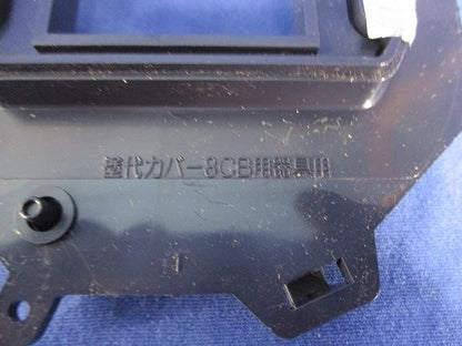 塗代カバー(19個入) N8-SK