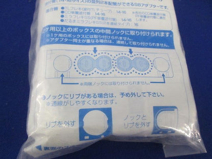 SBメガネアダプター(5個入×4) SBA-W1