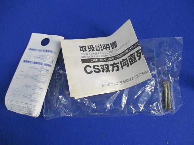 直列ユニット CS-7J-P