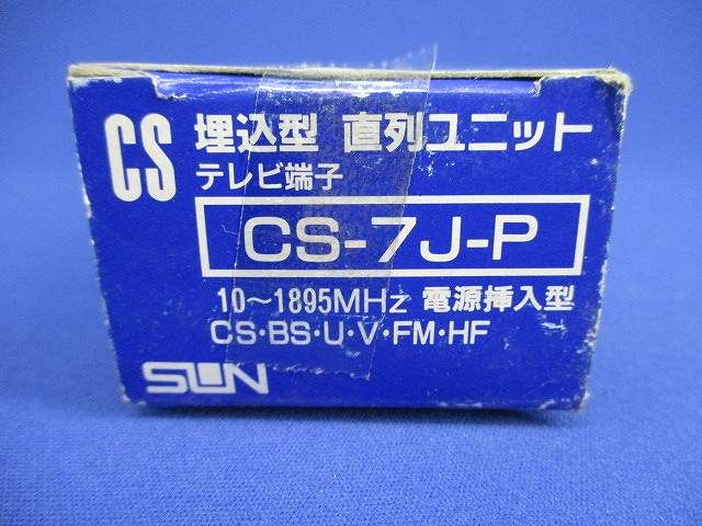 直列ユニット CS-7J-P