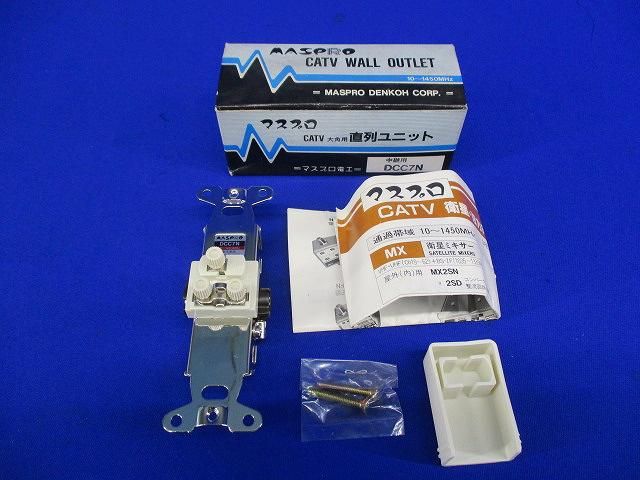 直列ユニット DCC7N