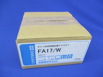 LEDioc FLOODシリーズ フランジ FA17/W