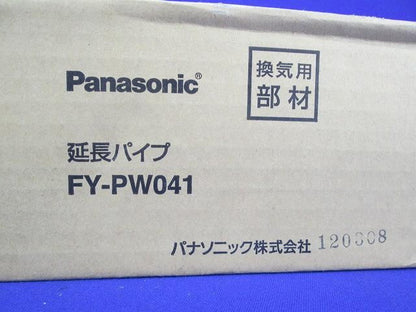 延長パイプ FY-PW041