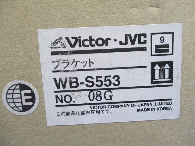 天井埋込ブラケット(TK-S553用) WB-S553