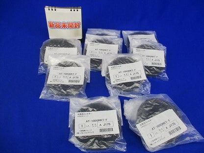 自然給気ユニット(天井据付タイプ)交換用フィルター(9個入) AT-100QNKT-F
