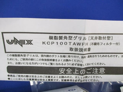 換気口交換用フィルター(5枚入) KCP100TAWFH